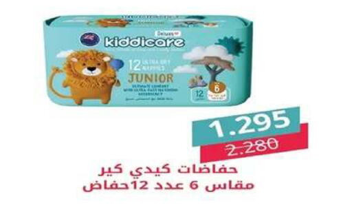 available at جمعية اشبيلية التعاونية in الكويت - مدينة الكويت