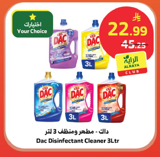 available at الراية in مملكة العربية السعودية, السعودية, سعودية - المدينة المنورة