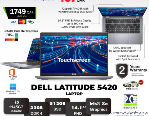 available at PC house  in Qatar - Al Wakra