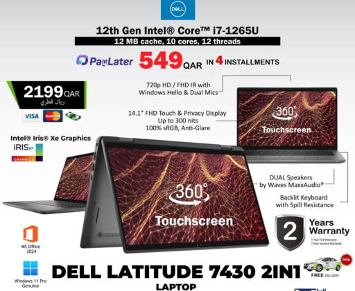 available at PC house  in Qatar - Al Wakra