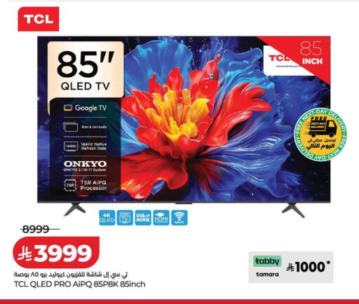 available at LULU Hypermarket in KSA, Saudi Arabia, Saudi - Tabuk