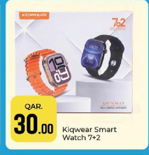 available at باريس هايبرماركت in قطر - أم صلال