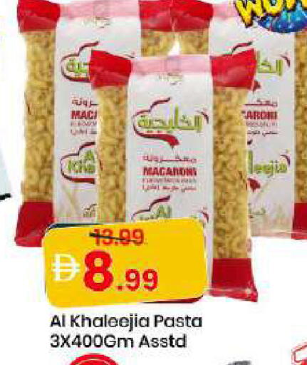 available at مارك & سيف in الإمارات العربية المتحدة , الامارات - دبي