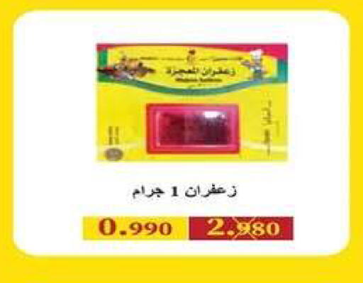 available at جمعية اشبيلية التعاونية in الكويت - مدينة الكويت