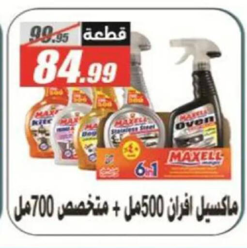 available at الفرجاني هايبر ماركت in Egypt - القاهرة