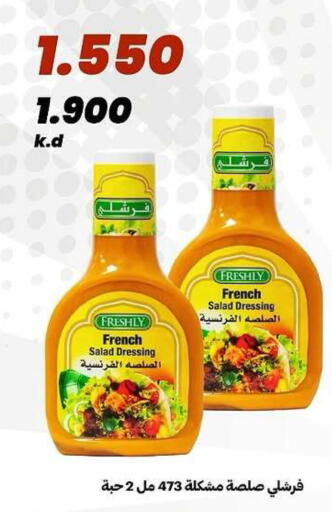 available at جمعية الدعية التعاونية in الكويت - مدينة الكويت