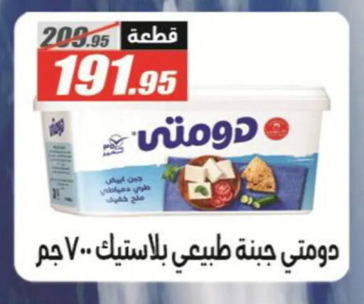 available at الفرجاني هايبر ماركت in Egypt - القاهرة