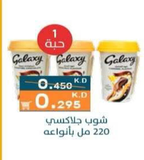 available at جمعية الرميثية التعاونية in الكويت - مدينة الكويت