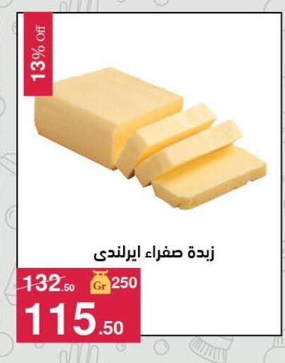 available at Mahmoud El Far in Egypt - Cairo