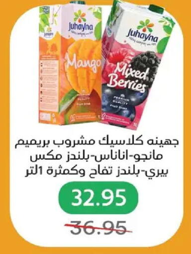 Mango available at بيك مارت in Egypt - القاهرة