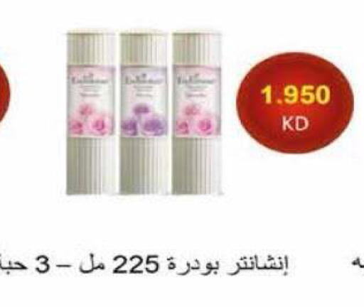 available at جمعية الرميثية التعاونية in الكويت - مدينة الكويت