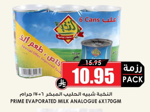 available at أسواق النخبة in مملكة العربية السعودية, السعودية, سعودية - وادي الدواسر