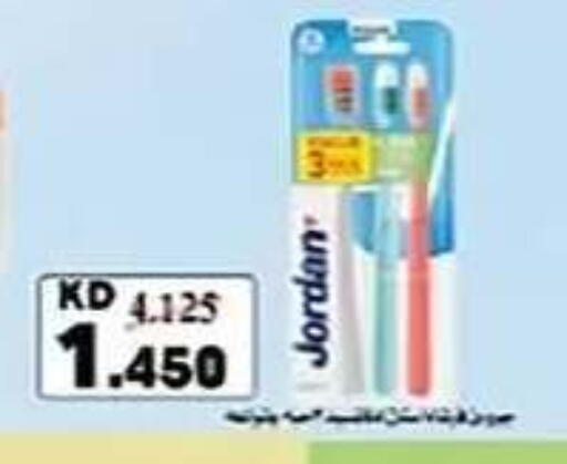 available at جمعية الفنطاس التعاونية in الكويت - مدينة الكويت