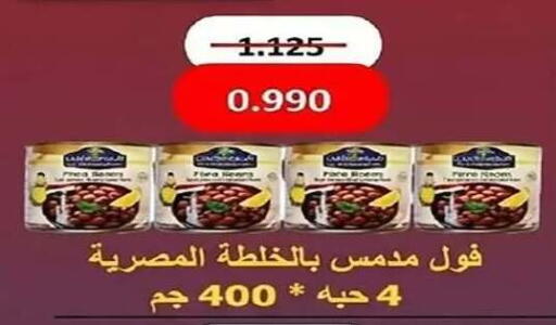 available at جمعية الفنطاس التعاونية in الكويت - مدينة الكويت