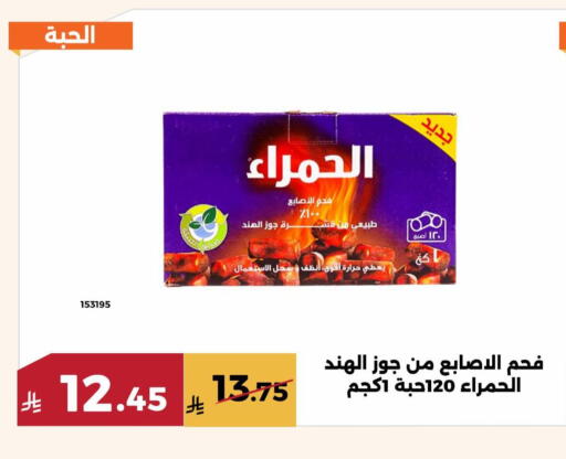 available at حدائق الفرات in مملكة العربية السعودية, السعودية, سعودية - مكة المكرمة