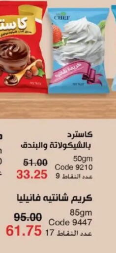 available at ماى واى مصر in Egypt - القاهرة