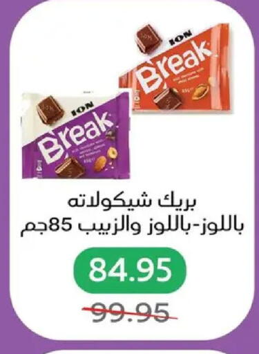 available at بيك مارت in Egypt - القاهرة