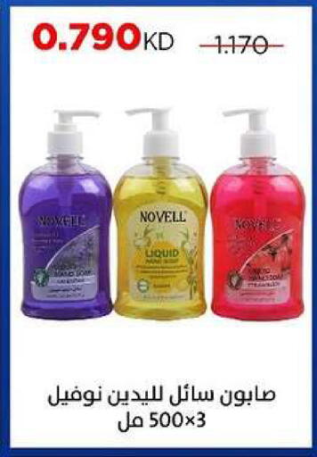 available at جمعية ضاحية صباح السالم التعاونية in الكويت - مدينة الكويت