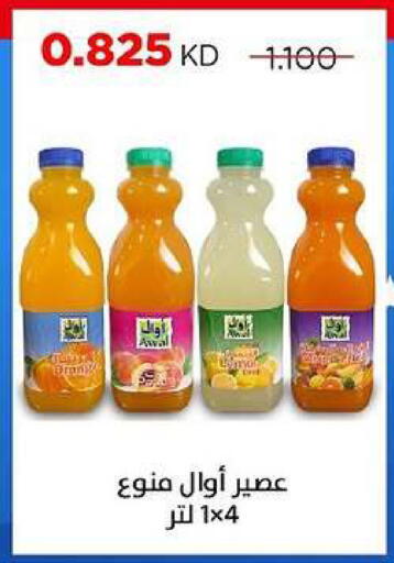 available at جمعية ضاحية صباح السالم التعاونية in الكويت - مدينة الكويت