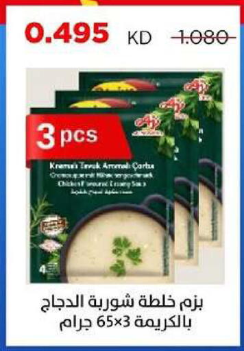 available at جمعية ضاحية صباح السالم التعاونية in الكويت - مدينة الكويت