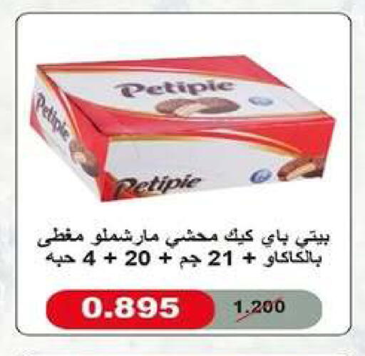 available at جمعية اشبيلية التعاونية in الكويت - مدينة الكويت