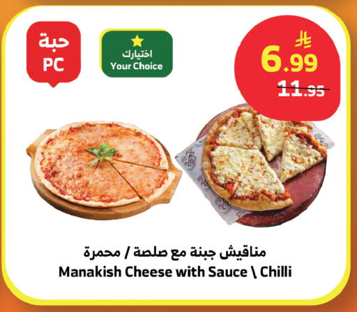 Chilli available at الراية in مملكة العربية السعودية, السعودية, سعودية - المدينة المنورة