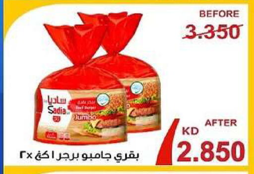 available at جمعية ضاحية صباح السالم التعاونية in الكويت - مدينة الكويت