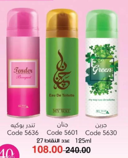 available at My Way Egypt  in Egypt - Cairo