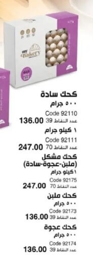 available at ماى واى مصر in Egypt - القاهرة