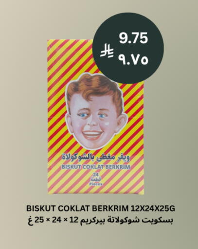 available at شركة الرسالة الذهبية التجارية حلويات جملة ومفرق in مملكة العربية السعودية, السعودية, سعودية - الأحساء‎