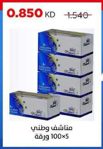 available at جمعية ضاحية صباح السالم التعاونية in الكويت - مدينة الكويت