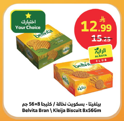 available at الراية in مملكة العربية السعودية, السعودية, سعودية - بيشة