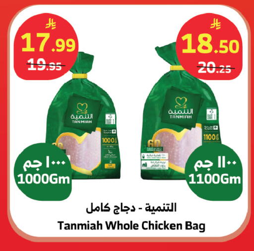 available at الراية in مملكة العربية السعودية, السعودية, سعودية - تبوك