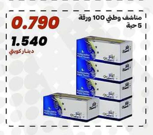 available at جمعية الدعية التعاونية in الكويت - مدينة الكويت