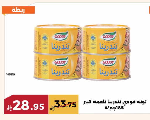 available at حدائق الفرات in مملكة العربية السعودية, السعودية, سعودية - مكة المكرمة