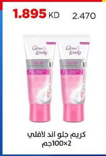 available at جمعية ضاحية صباح السالم التعاونية in الكويت - مدينة الكويت