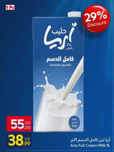 available at كارفور in Egypt - القاهرة