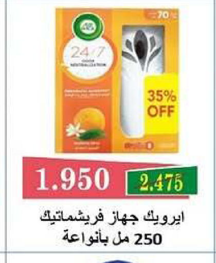 available at جمعية ضاحية صباح السالم التعاونية in الكويت - مدينة الكويت