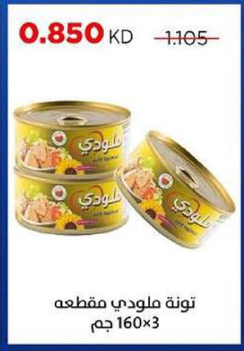 available at جمعية ضاحية صباح السالم التعاونية in الكويت - مدينة الكويت