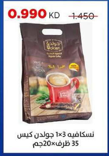 available at جمعية ضاحية صباح السالم التعاونية in الكويت - مدينة الكويت