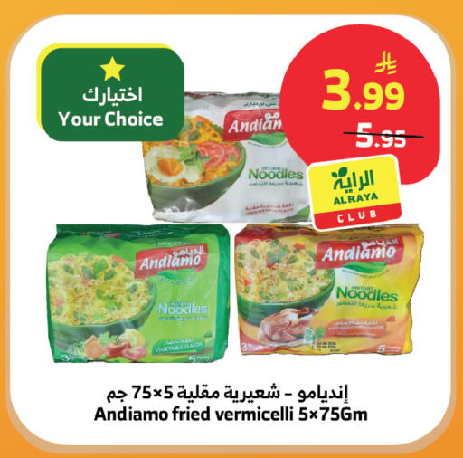 available at الراية in مملكة العربية السعودية, السعودية, سعودية - المدينة المنورة