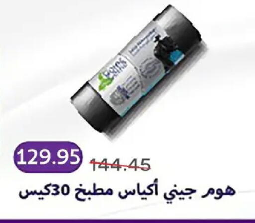 available at Pickmart in Egypt - Cairo