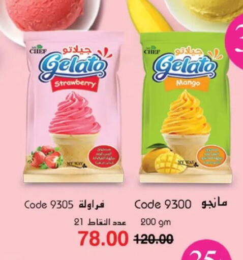 Strawberry Mango available at ماى واى مصر in Egypt - القاهرة