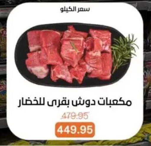 available at Beit El Gomla in Egypt - Cairo