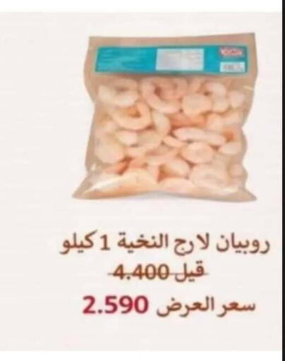 available at جمعية حطين التعاونية in الكويت - مدينة الكويت