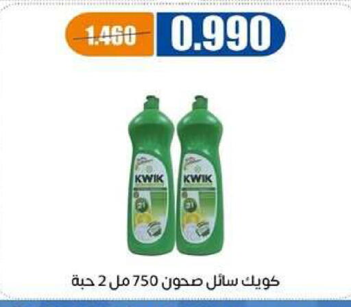 available at جمعية اشبيلية التعاونية in الكويت - مدينة الكويت