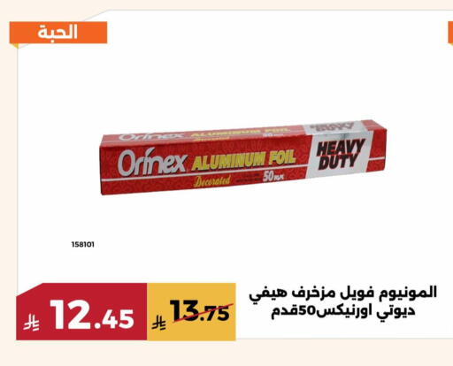 available at حدائق الفرات in مملكة العربية السعودية, السعودية, سعودية - مكة المكرمة