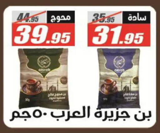 available at الفرجاني هايبر ماركت in Egypt - القاهرة