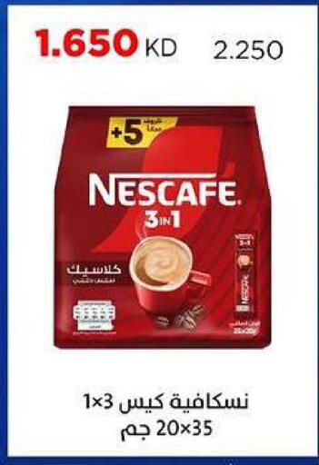 available at جمعية ضاحية صباح السالم التعاونية in الكويت - مدينة الكويت