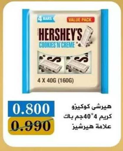 available at جمعية البيان التعاونية in الكويت - مدينة الكويت